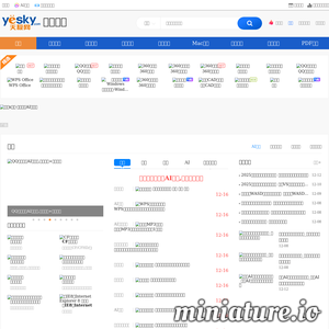 mydown.yesky.com网站缩略图