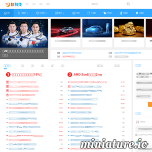 mydrivers.com网站缩略图