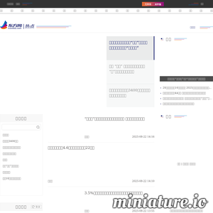 news.eastday.com网站缩略图