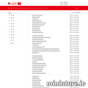news.people.com.cn网站缩略图