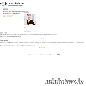 nhbjyhospital.com网站缩略图