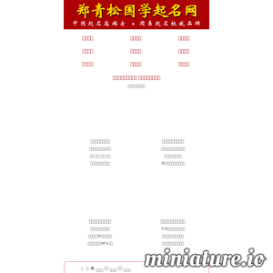 nnn666.com网站缩略图