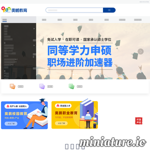 open.com.cn网站缩略图
