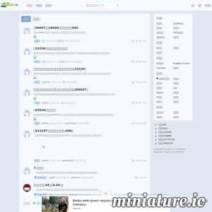 paipaitxt.com网站缩略图