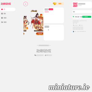 paojiao.cn网站缩略图