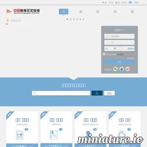 paper.edu.cn网站缩略图