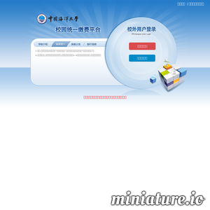 pay.ouc.edu.cn网站缩略图