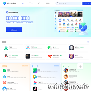 pc.qq.com网站缩略图