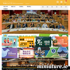 pccu.edu.tw网站缩略图