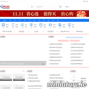 pchome.net网站缩略图