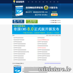 phome.net网站缩略图