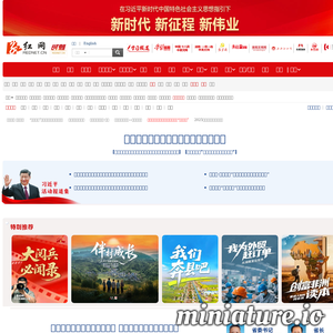 photo.rednet.cn网站缩略图