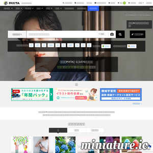 pixta.jp网站缩略图