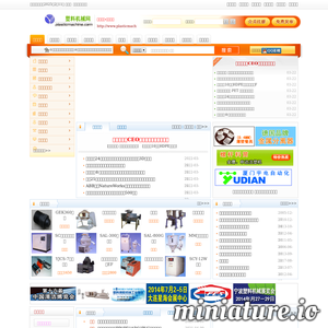 plasticmachine.com网站缩略图