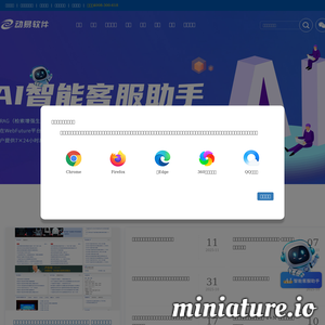 powereasy.net网站缩略图