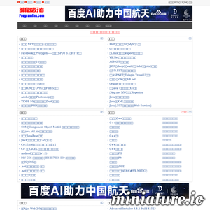 programfan.com网站缩略图