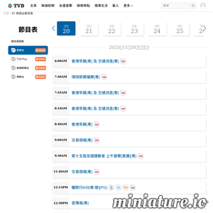 programme.tvb.com/jade网站缩略图