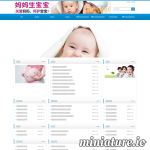 psychal-hospital.com.cn网站缩略图