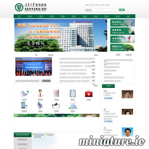 qdslyy.cn网站缩略图