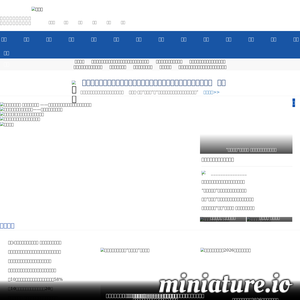 qianlong.com网站缩略图