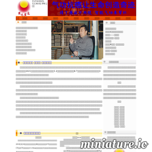 qigongkangai.com网站缩略图