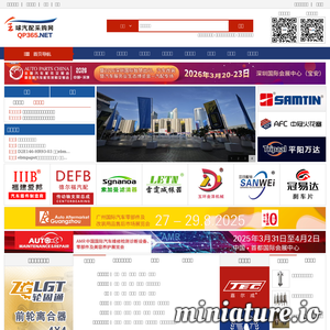 qp365.net网站缩略图
