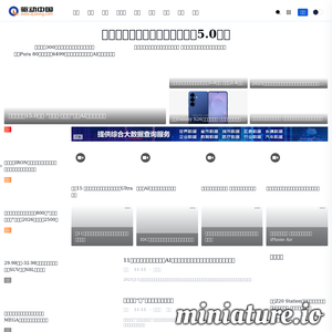qudong.com网站缩略图