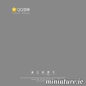 qzone.qq.com网站缩略图