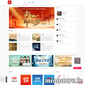 radio.cn网站缩略图