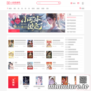 readnovel.com网站缩略图