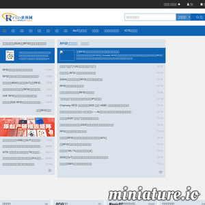 rfidworld.com.cn网站缩略图