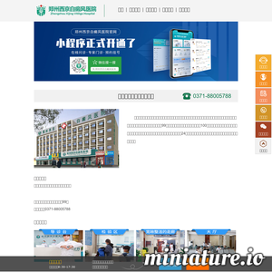 rhzyy.cn网站缩略图