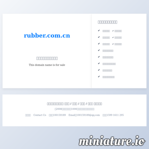 rubber.com.cn网站缩略图