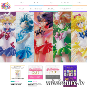 sailormoon.channel.or.jp网站缩略图