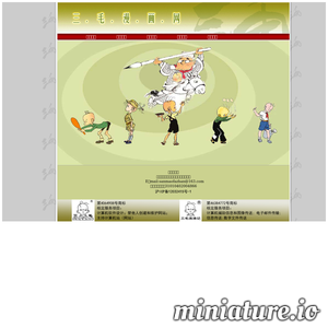 sanmao.com.cn网站缩略图