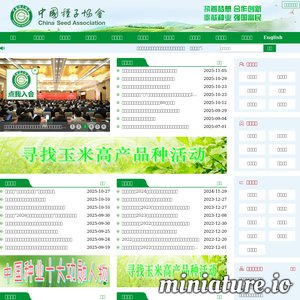 seedchina.com网站缩略图