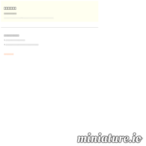 seedgood.com网站缩略图