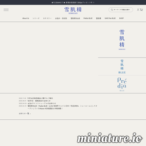 sekkisei.com网站缩略图