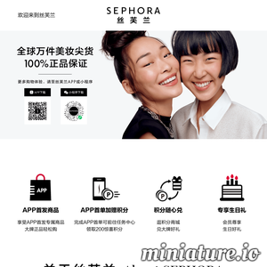 sephora.cn网站缩略图