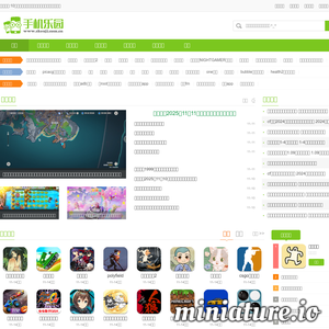 shouji.com.cn网站缩略图