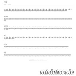 shudoo.com网站缩略图