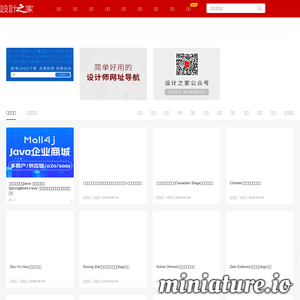 sj33.cn网站缩略图