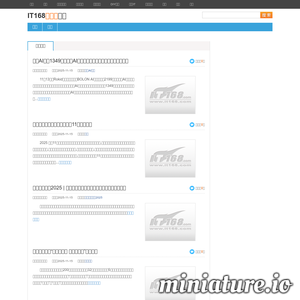 software.it168.com网站缩略图