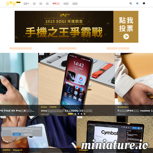 sogi.com.tw网站缩略图