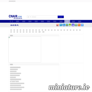 spot.cnair.com网站缩略图