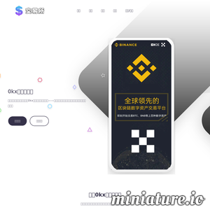 sunbala.cn网站缩略图