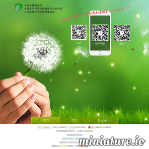 sxzlyy.com网站缩略图