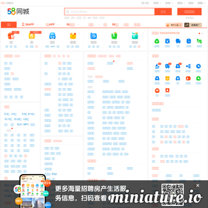 sys.58.com网站缩略图