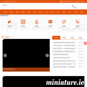 syyy.cn网站缩略图