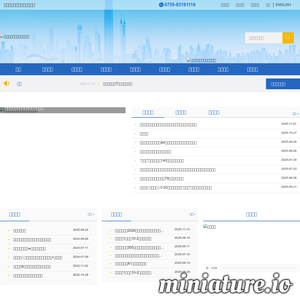 szbus.com.cn网站缩略图